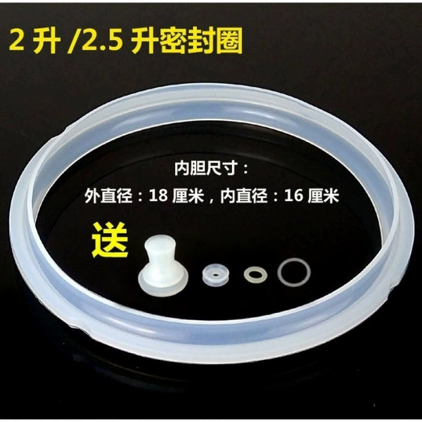 [2升/2.5升密封圈]