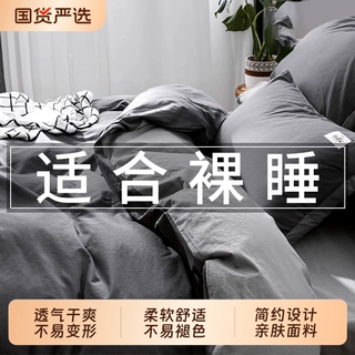 日式纯棉水洗棉四件套全棉新款床上用品纯色双拼被套罩床笠三件套