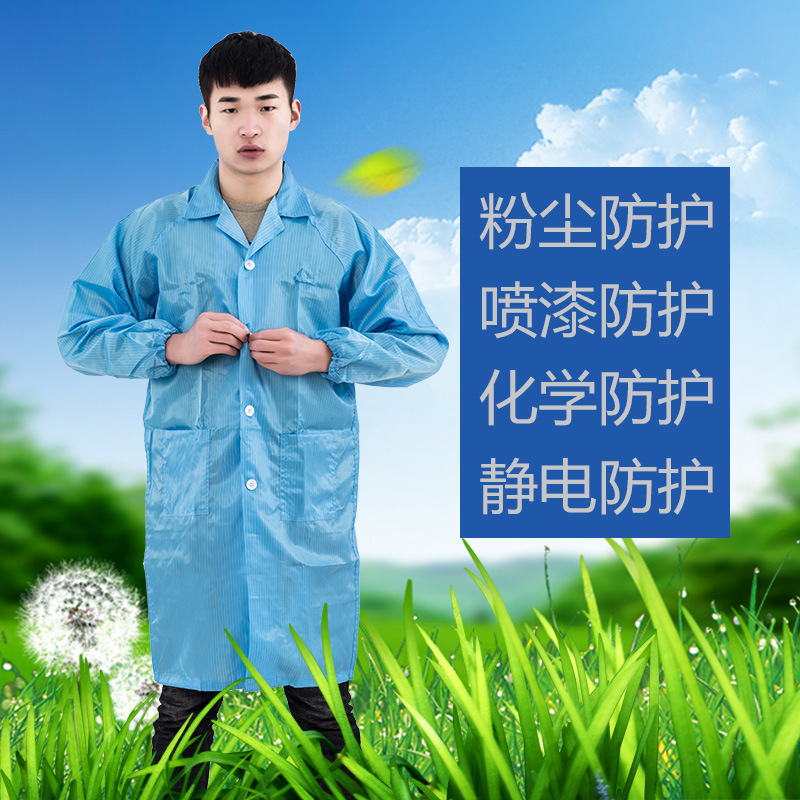 防护大褂工作服无尘大褂 翻领条纹无尘服劳保服 防护服