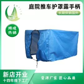 防雨罩;家用防尘罩;其他挡风防雨