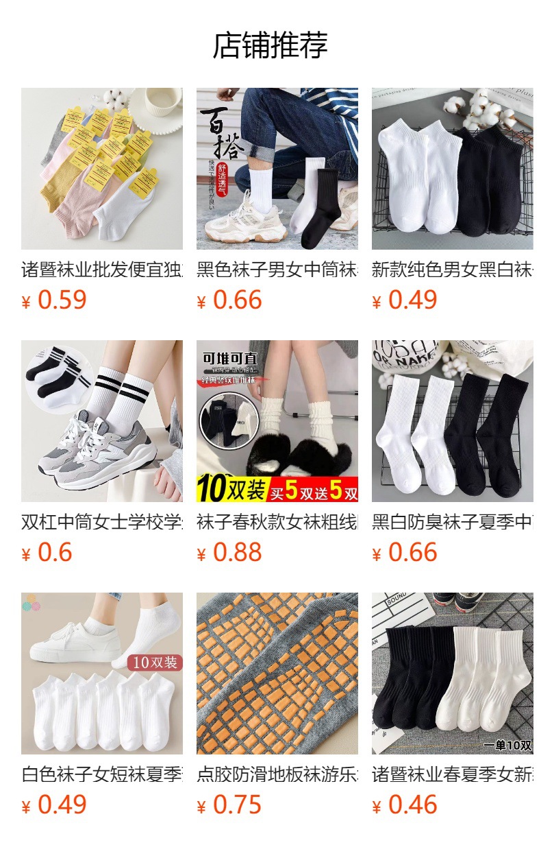 预览状态下无法点击,发布后,可点击跳转到对应的商品页面