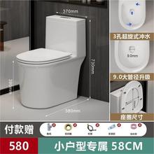 马桶家用超漩虹吸式小户型防臭静音坐便器大管径坐厕亚马逊速卖通