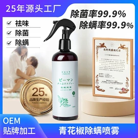 墙体除霉剂;甲醛清除剂;空气清新