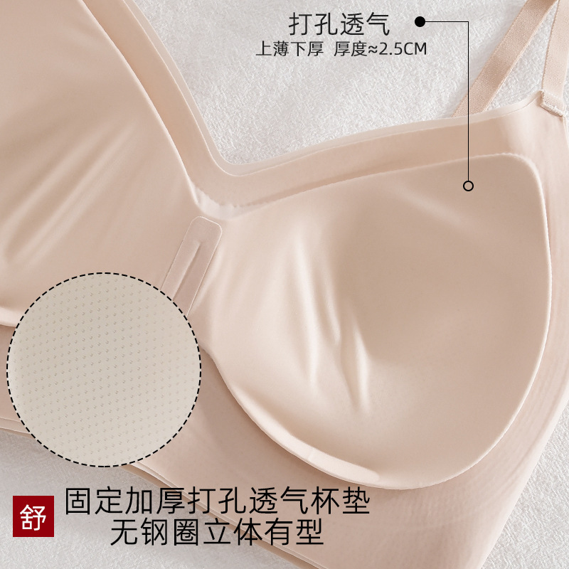 软支撑无痕内衣女文胸小胸聚拢加厚杯夏季内搭U型冰丝美背固定杯|undefined