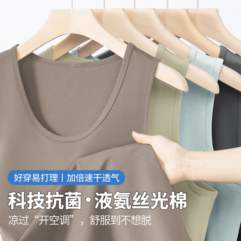 Antibacterial Ice Silk Camisole