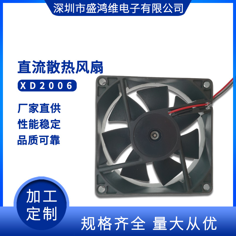 批量供应直流散热风扇电机8015，无刷直流散热风扇电机 台扇风扇
