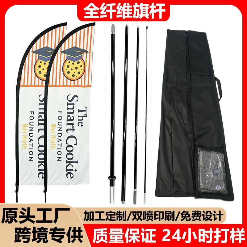 户外沙滩刀旗彩旗广告旗杆羽毛旗方形旗双面加厚沙滩旗旗杆批发