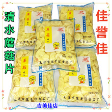 蘑菇切片罐头 双孢菇、清水口蘑片750克/包披萨烘焙西餐原料