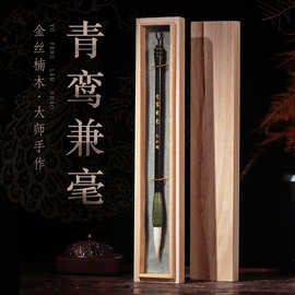 可刻字节日送礼毛笔书法专用狼毫兼毫中楷湖笔楷书高档套装