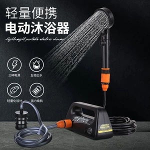 Household Car Wash and Shower Booster Shower Head Electric Booster Outdoor Shower Artifact Car Charging Wireless Car Wash Water Gun