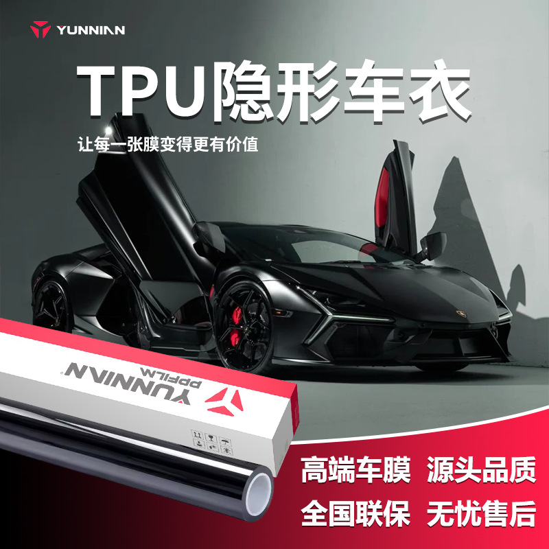YUNNIAN TPU Matte Black Car Wrap Paint Protection Film Full Car PPF (Car paint protective film) - tpu-gloss-black-car-wrap-wanhua-base-material-hydrophilic