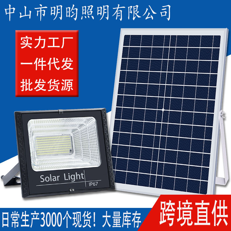 Lámpara solar al aire libre reflector lámpara de calle súper brillante Lámpara de iluminación de alta potencia lámpara de jardín nuevo suministro directo de fábrica rural