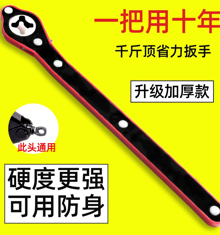 ✅yyo省力扳手合金刚车载防身【换胎】汽车千斤顶 棘轮助力手