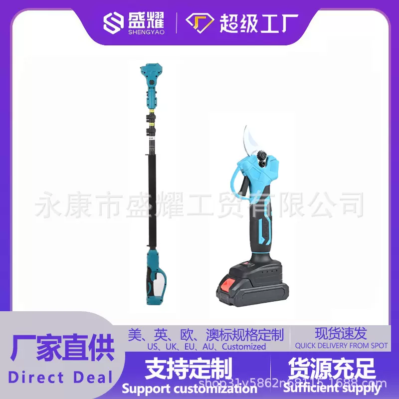 原厂批发高枝杆4.0开口电剪刀园林修枝剪加长杆小型充电两件套盒