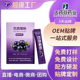 复合保健产品;蛋白粉氨基酸;微生物发酵