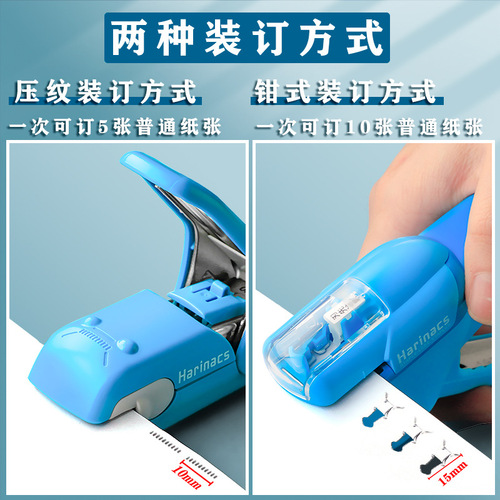 Japan Stationery Awards KOKUYO KOKUYO needleless stapler harinacs embossed nailless stapler free for students