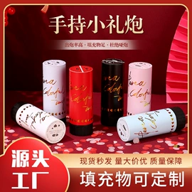 礼花、礼炮;助威喇叭;拉花、彩带