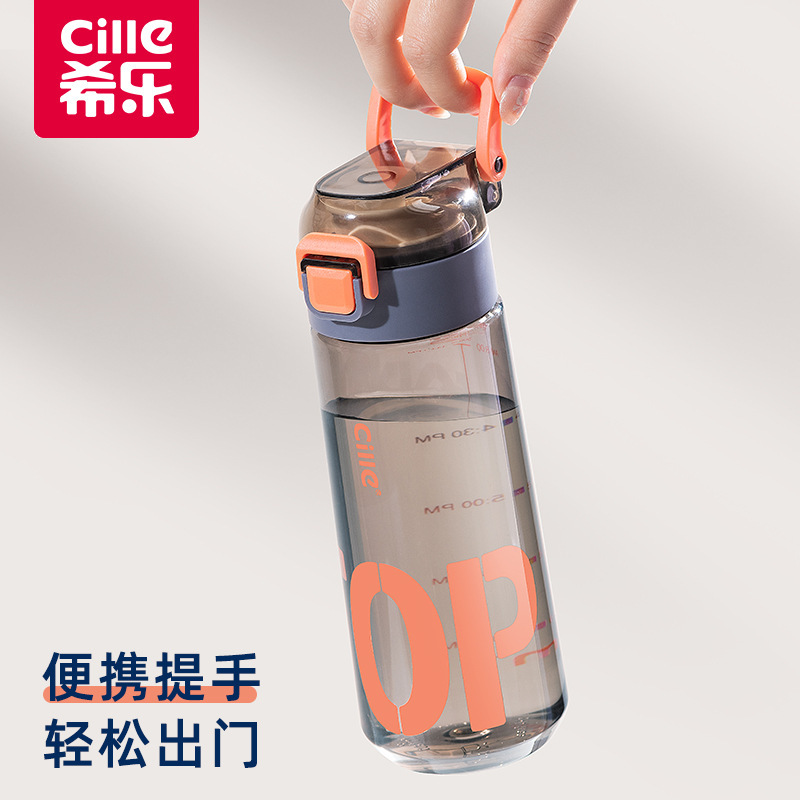 希乐水杯男女大容量便携tritan塑料杯子夏季学生儿童上学运动水壶|undefined