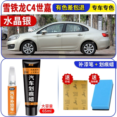 Citroen C4 Sega Pearlescent White Avtomobil boya qələmləri - crystal-silver-sega-touch-up-pen-65ml-scratch-wax