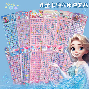 Children's Cartoon Gem Stickers Crystal Diamond Stickers Paper Girl Princess Ice and Snow Stereo Bubble Stickers Little Girl Toys