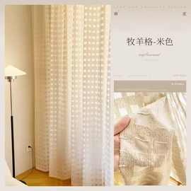 中古风牧羊格纱提花方格纱日式简约风格亚麻色客厅书房餐厅阳台纱