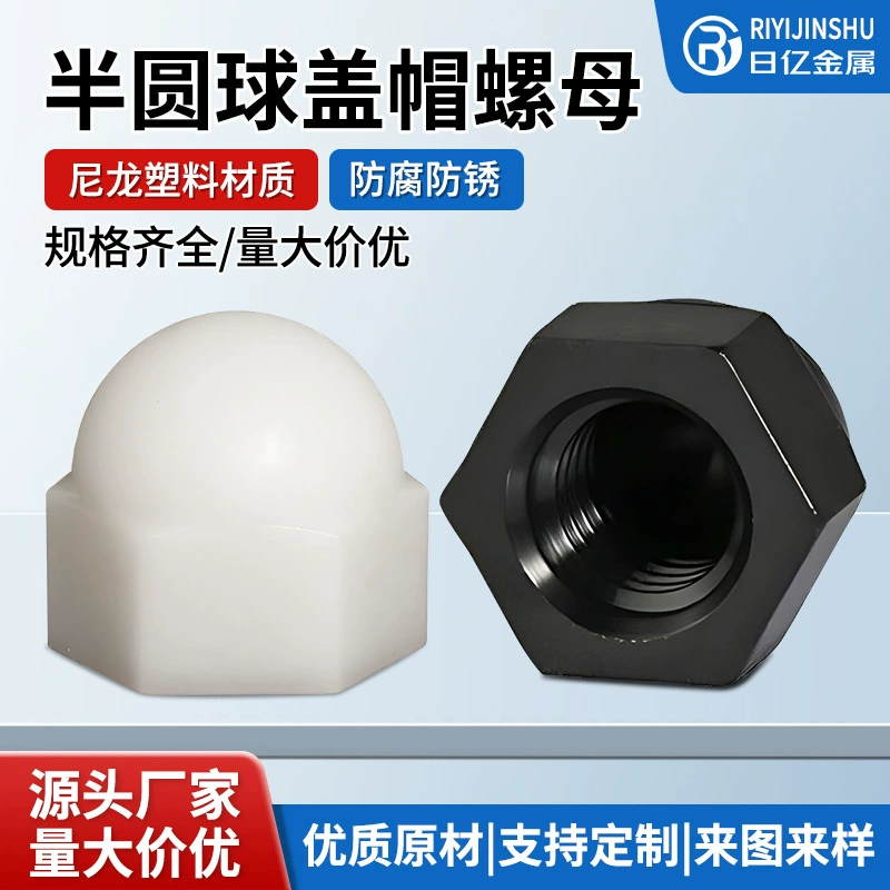 Черно-белый \ цветной нейлоновый полукруглый колпачок с внутренней накидкой, пластиковая накидка, шестигранная гайка, пластиковая накидка, винтовая крышка