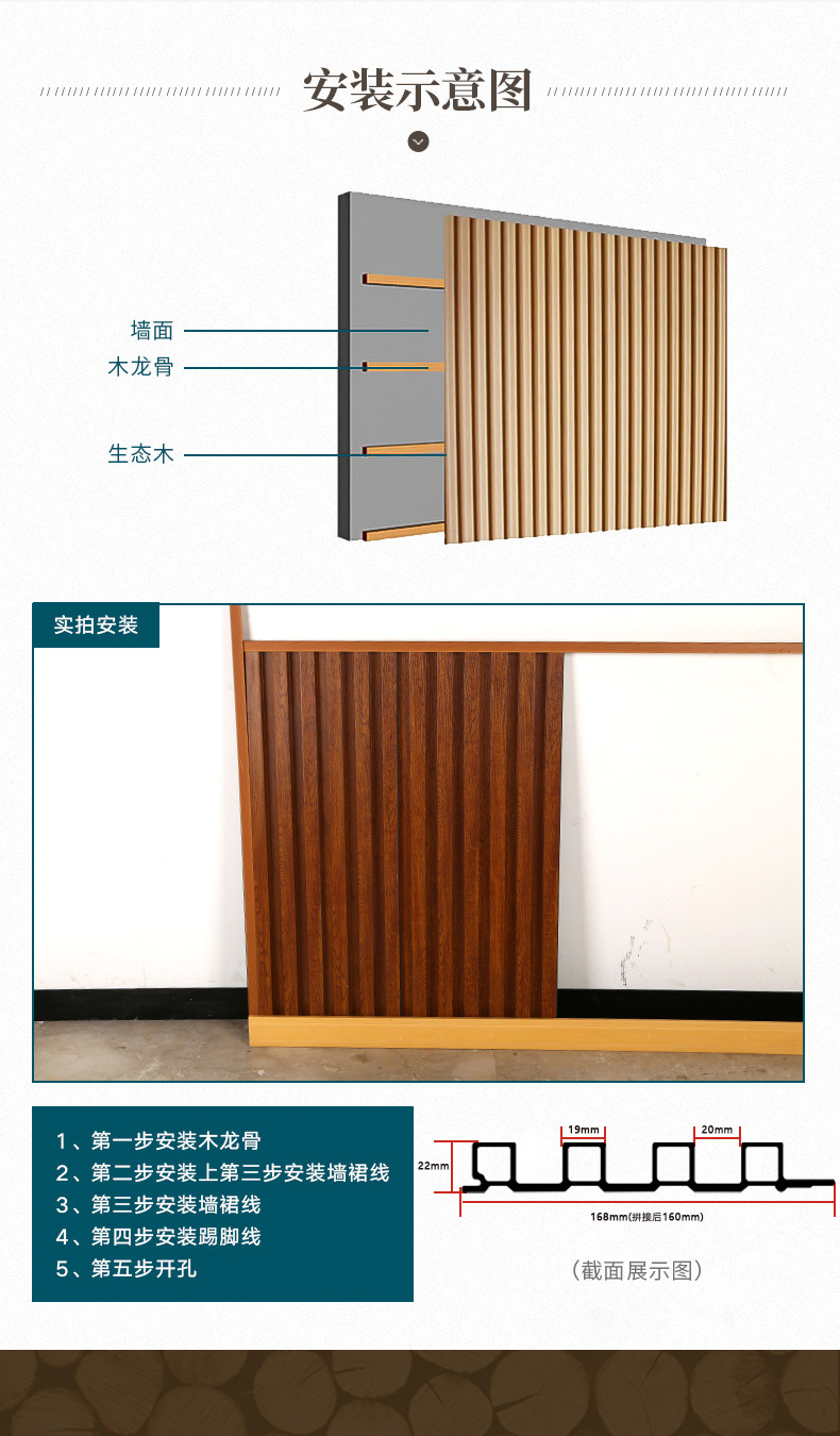 塑木格栅护墙板_18