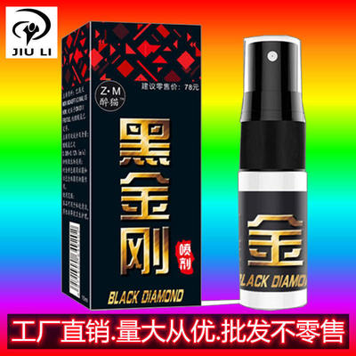 man External use Spray adult Long time interest Supplies Drunk cat Black Edition India God oil Sprays