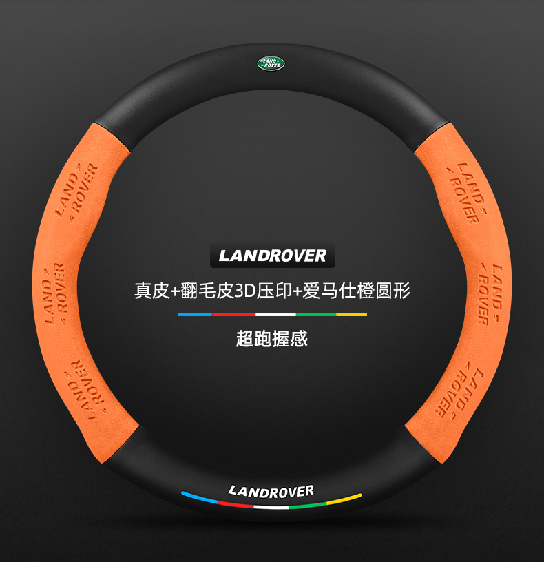 Steering Wheel Cover Aurora Discovery Freelander 2/4/5 Guard Sport Star Vein Range Rover Fur Cover