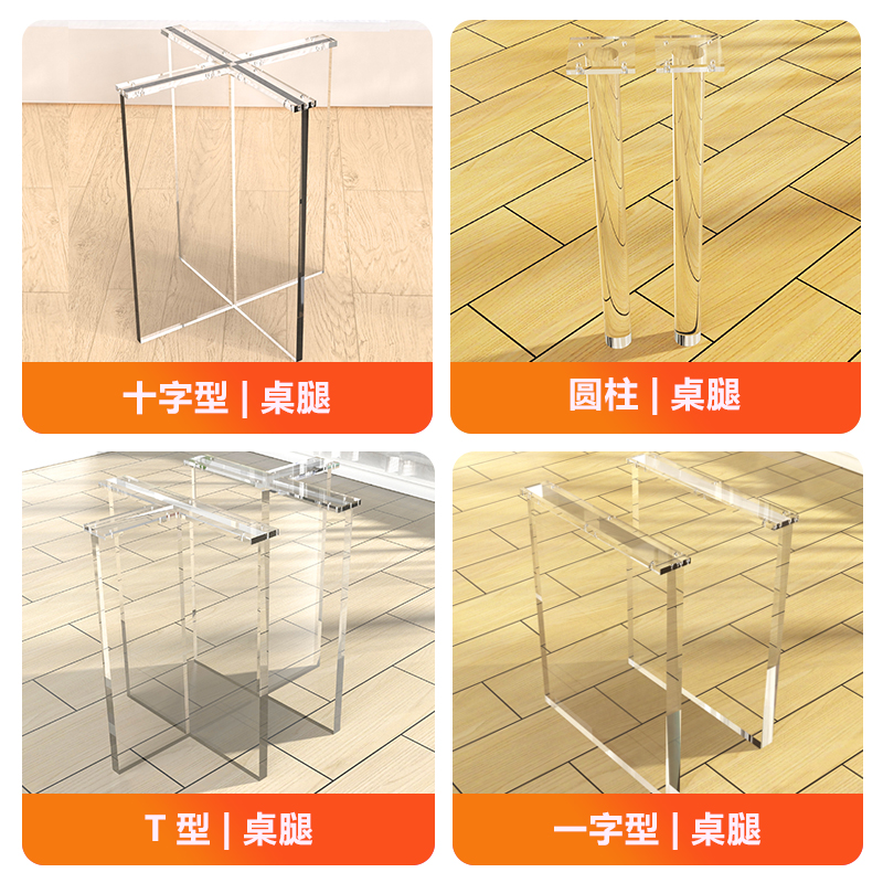 高透明亚克力板桌子腿定 制岛台桌脚大板实木岩板书桌桌腿支架水