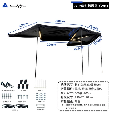 Side 360-Degree Canopy, Avtomobil yan çətirləri - 360-degree-expanded-version-of-the-car-side-tent-2m-double-pole-without-construction-1