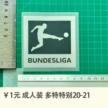 成人装 多特特别20-21球衣号字母臂章烫画号码热转印贴图球服球衣