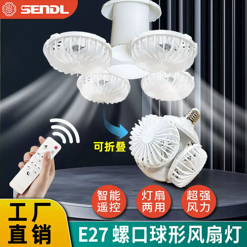 跨境LED创意E27无人机风扇灯客厅卧室静音调光一体吸顶电风扇吊灯
