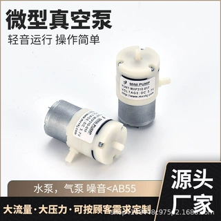 微型隔膜真空泵美容医疗设备静音气泵头大压力低噪音直流负压气泵