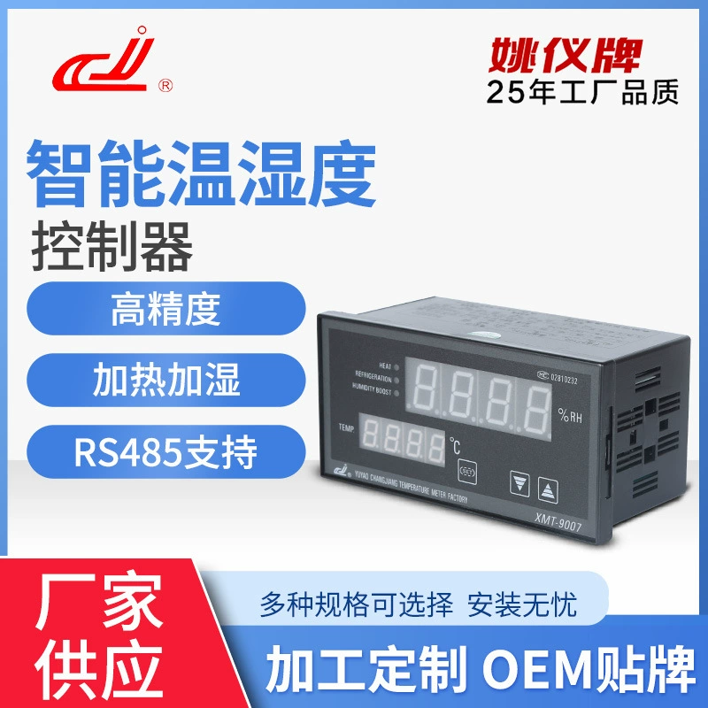 Производители поставляют XMT-9007 интеллектуальный контроллер температуры и влажности с несколькими входами