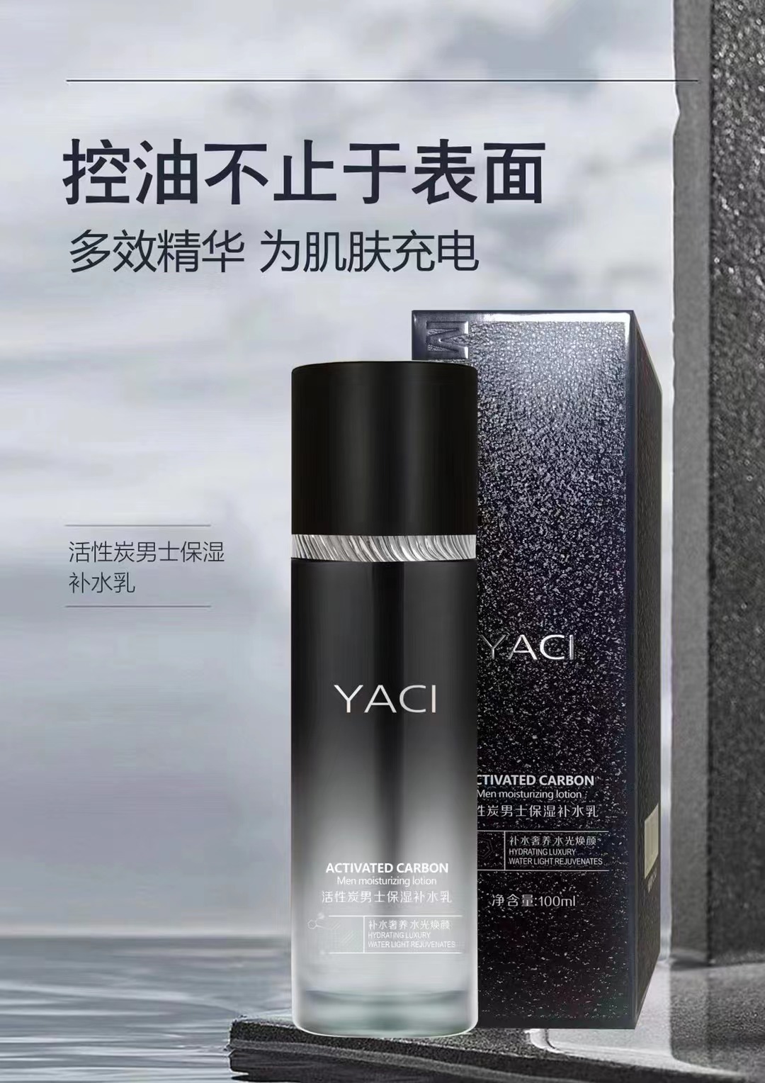 New Elegant Words Activated Carbon Men's Moisturizing Cream Skin Waking Water 100ml Hydrating Cream Facial Cleanser Essence