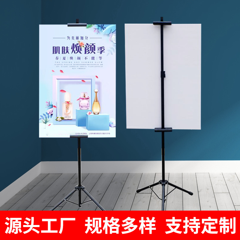 厂家批发三角挂画架 立式广告展示架kt板展架商场指示牌海报