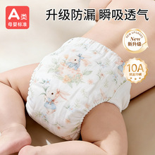 婴儿尿布裤一体式竹棉可水洗透气A类尿片新生宝宝尿戒子四季通用