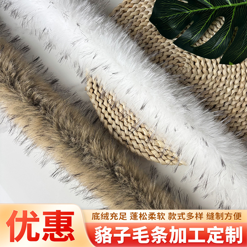 仿貉子毛条批发唐装汉服棉服夹克毛领斗篷帽条服装辅料人造毛条