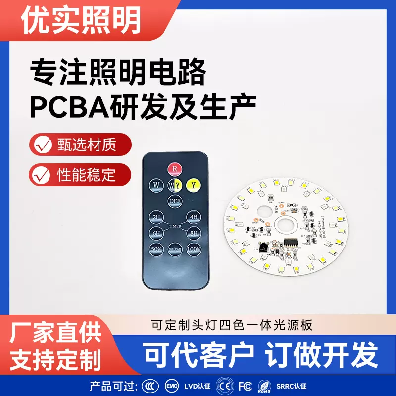 太阳能柱头灯四色一体光源板工厂直供支持定制太阳能光源板配件