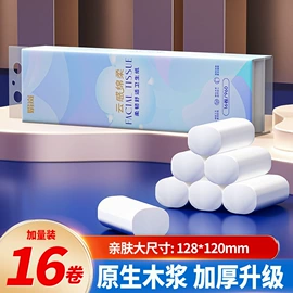 抽纸;卫生纸/卷纸