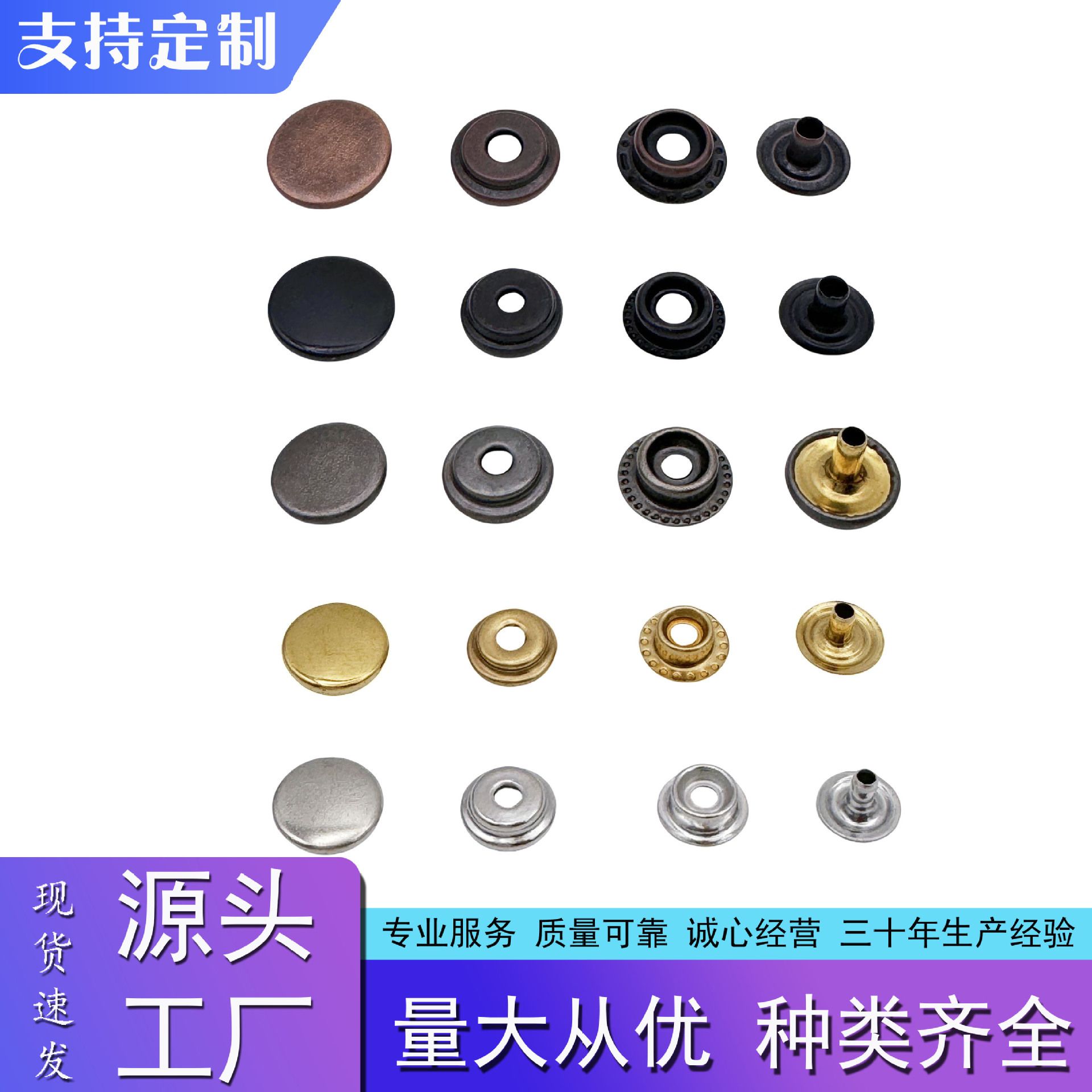201大白扣15mm黄铜暗扣箱包圆形车缝纽203四合扣五金子母服装扣子
