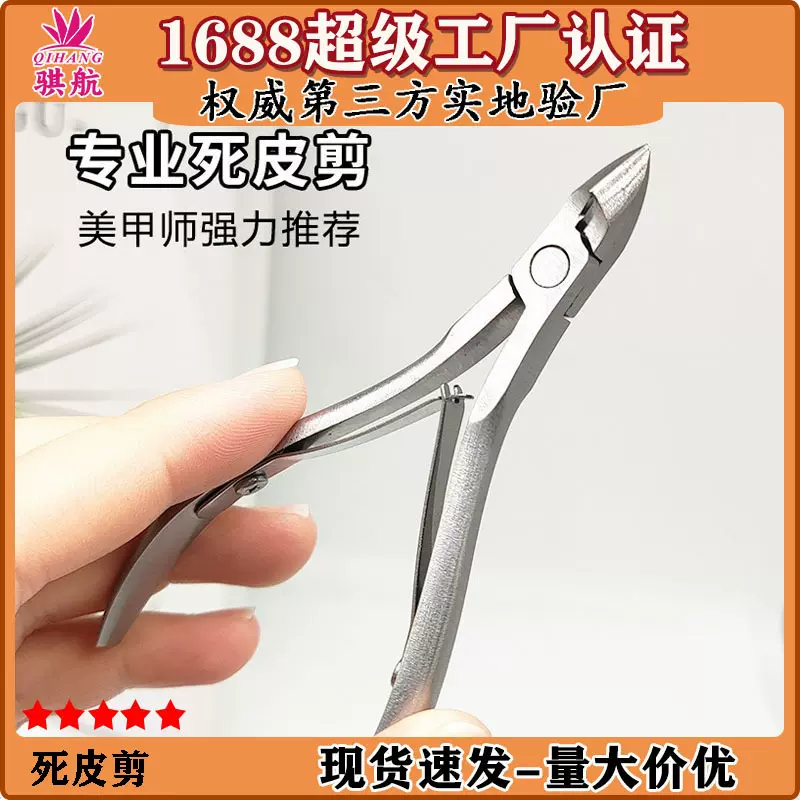 专业指甲刀指甲钳死皮剪不锈钢修甲钳清理倒刺美容工具批发套装