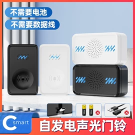 智能开关;智能家居;WIFI智能插座