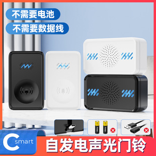 智能无线门铃直流家用感应器老人远程遥控呼叫器音乐自发电门铃-阿里巴巴