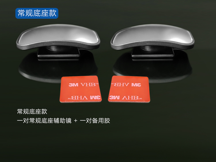 Car rearview mirror, small round mirror, blind spot mirror, high-definition blind area mirror, wide-angle mirror, reversing mirror, auxiliary mirror, adjustable reflector