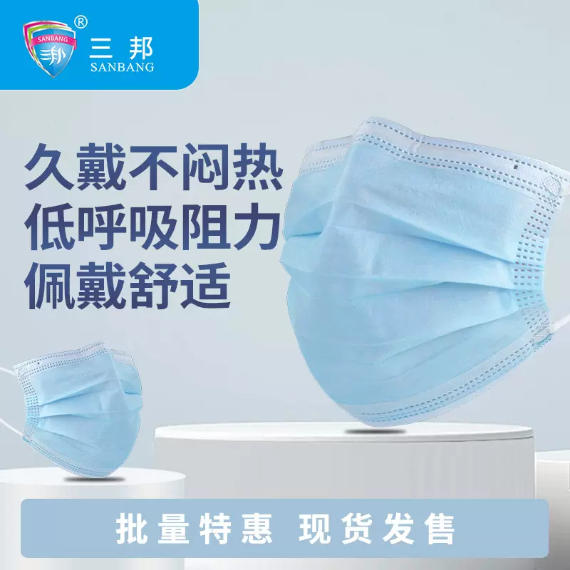 一次性口罩100只三层透气防护粉尘颗粒物工业无纺布透气防尘