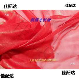 30D雪纺纱烫金服装薄纱防晒衣拍照装饰汉服礼服布料面料diy手工