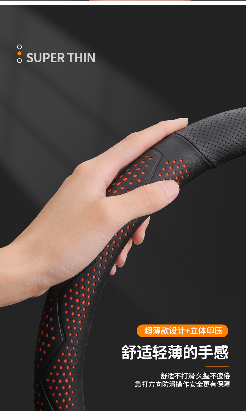Factory direct sales new car steering wheel cover ultra-thin breathable four seasons universal car handle cover modified interior supplies