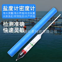 Измеритель солености, стеклянный ареометр для морской воды, измеритель плотности морской воды, измеритель солености аквакультуры, измеритель алкоголя, оптовая продажа